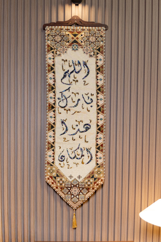 Beaded Quranic Art (Medium)