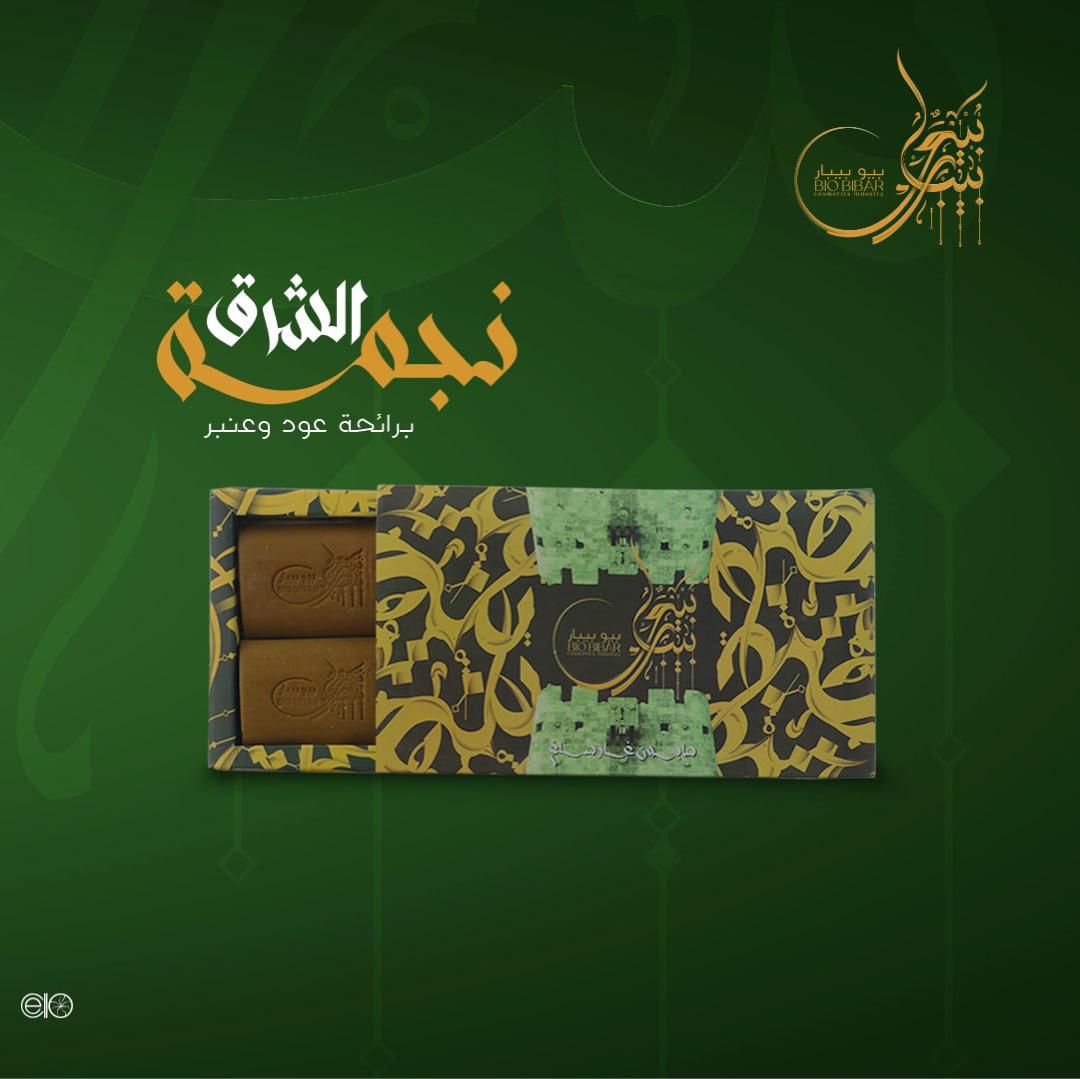 Set of 6 Scented Laurel Soaps (Star of the East)