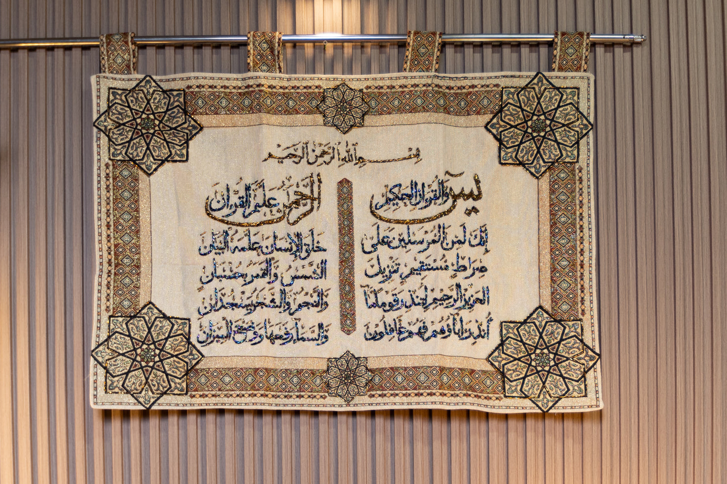 Beaded Quranic Art (Large)