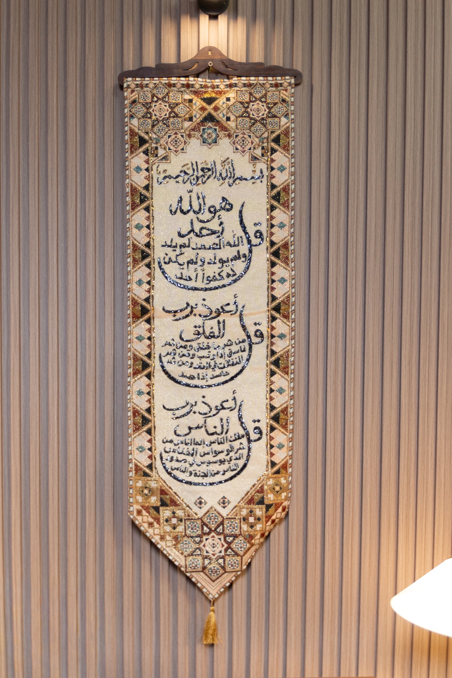 Beaded Quranic Art (Medium)