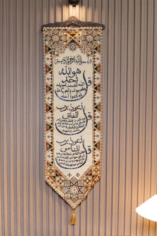 Beaded Quranic Art (Medium)