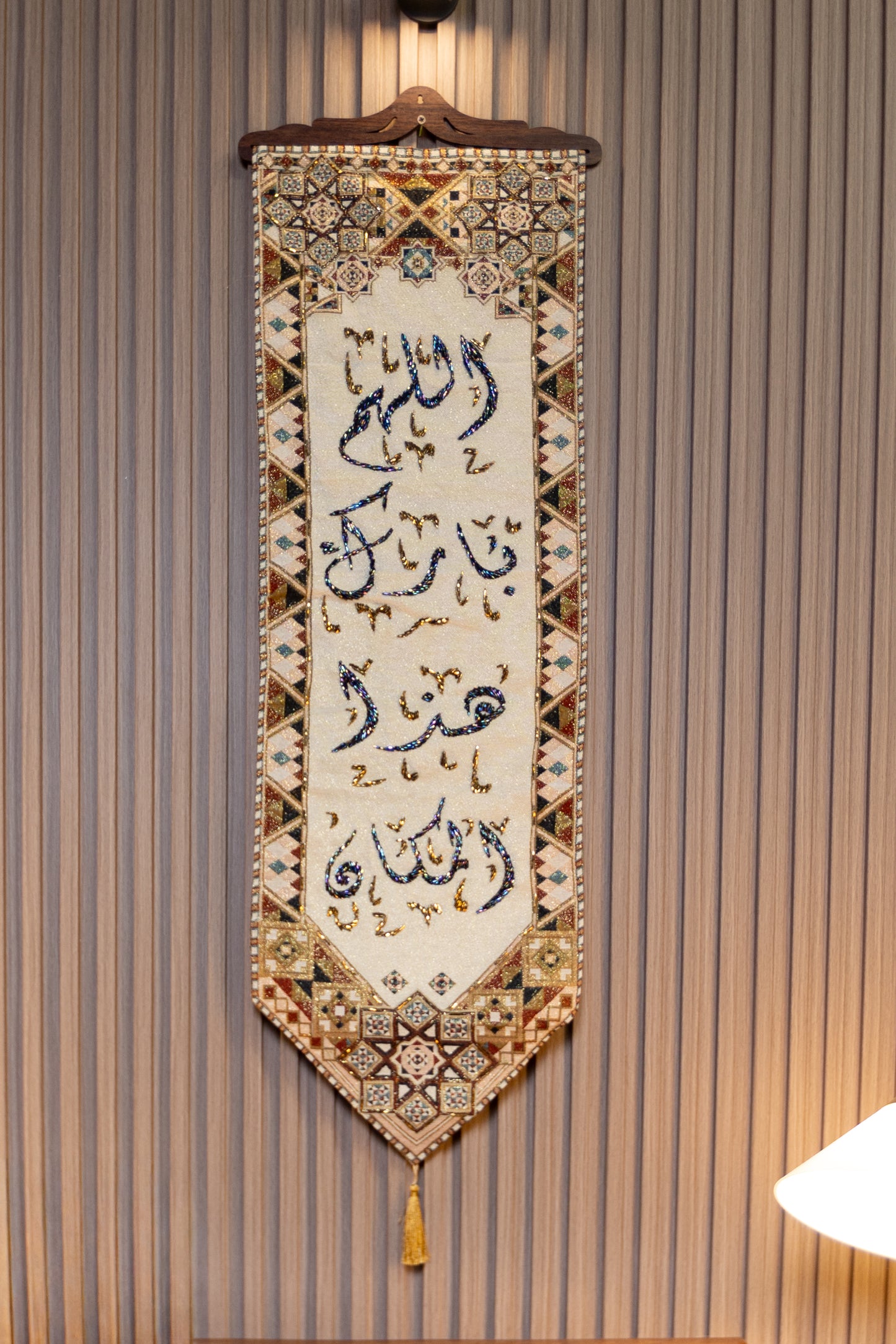 Beaded Quranic Art (Medium)