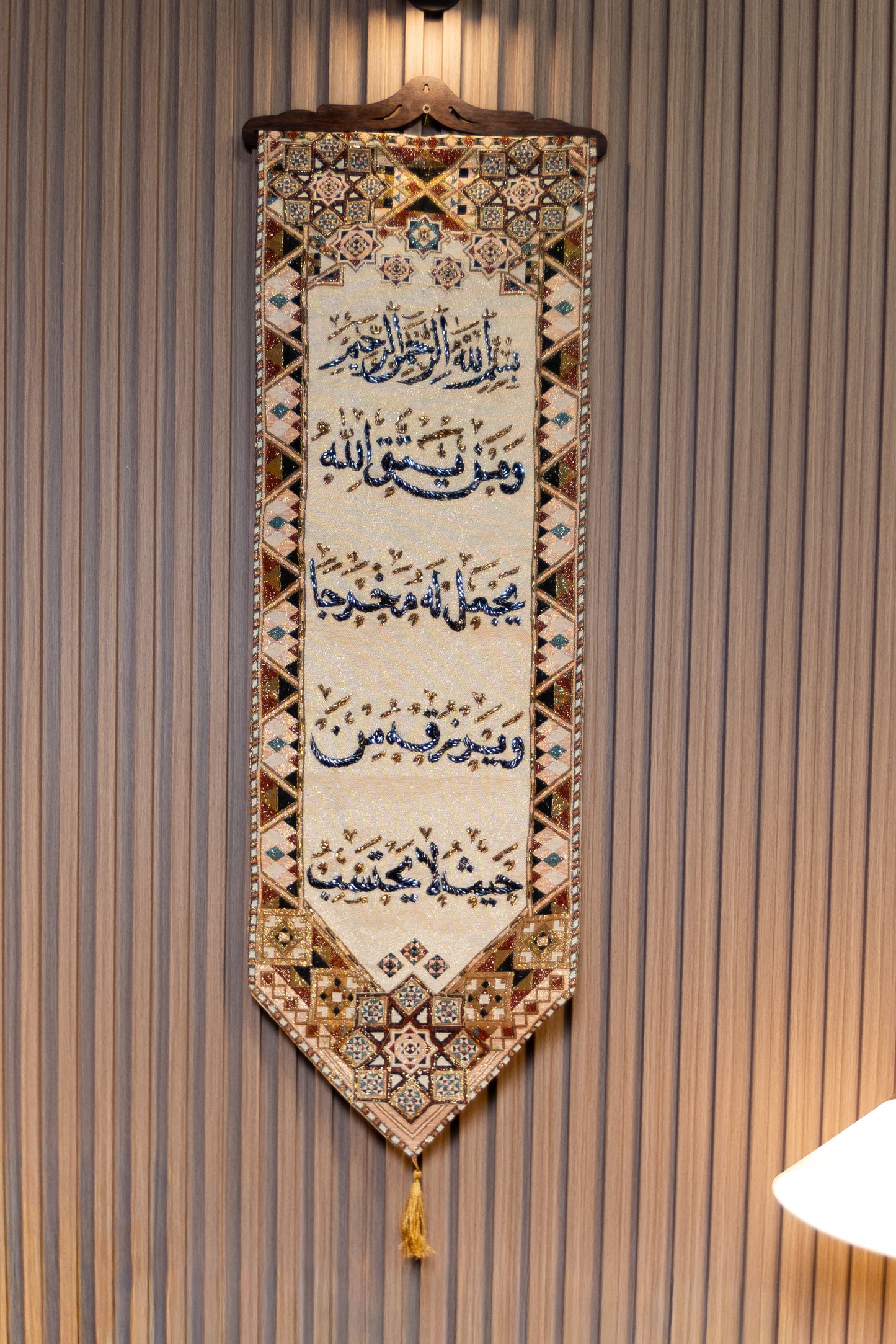 Beaded Quranic Art (Medium)