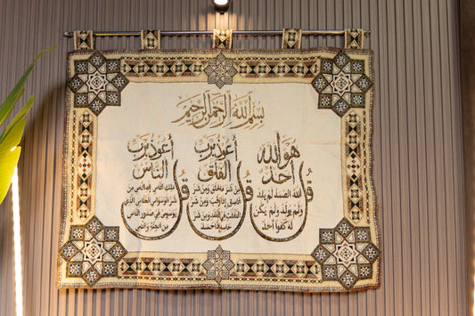 Beaded Quranic Art (Large)